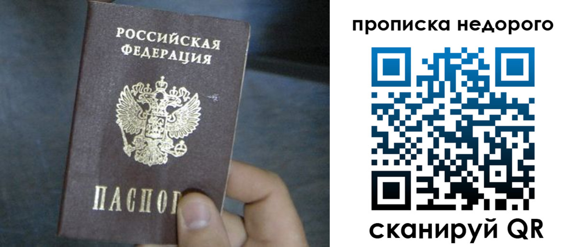 прописка ребенка в Красноармейске