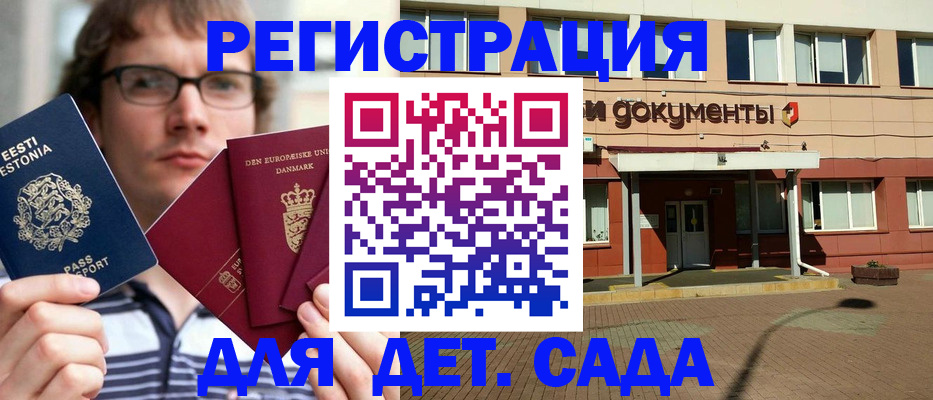 временная регистрация госуслуги в Красноармейске