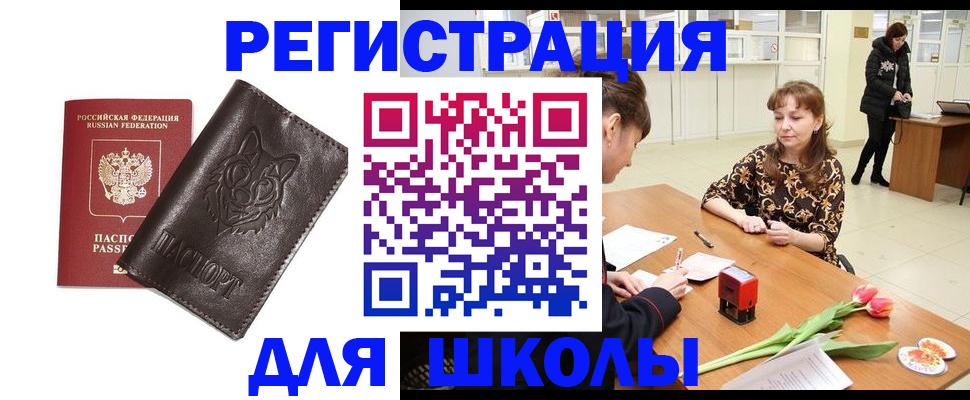 временная регистрация в квартире в Красноармейске