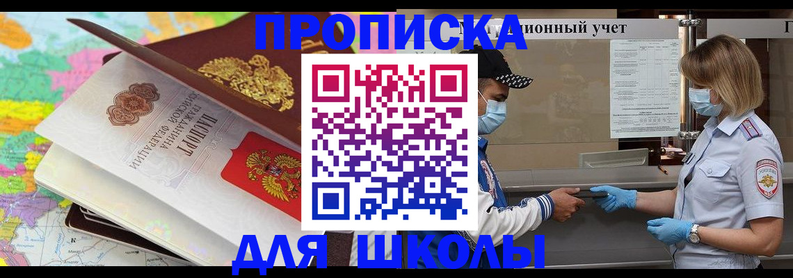 временная регистрация в квартире в Красноармейске
