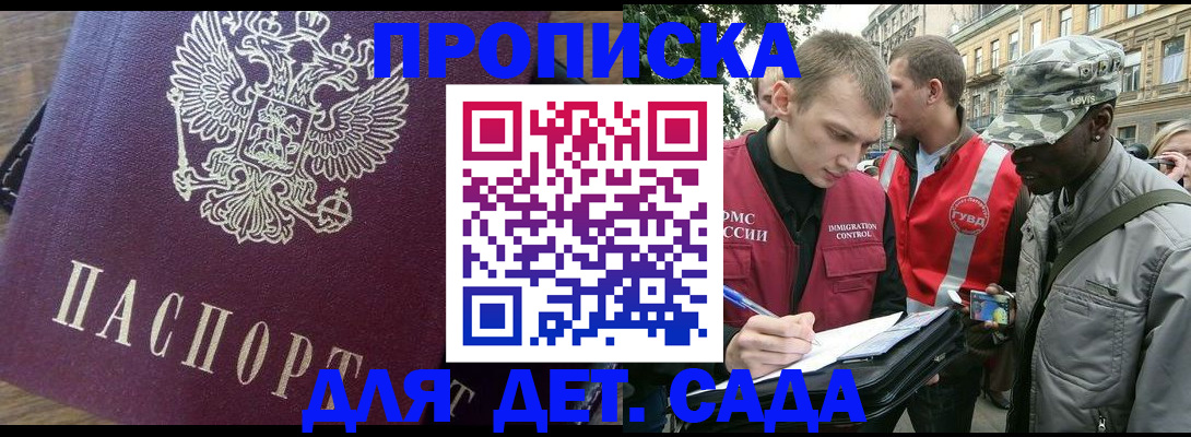 прописка иностранных граждан в Красноармейске